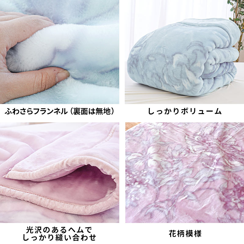 西川 毛布 ハイボリューム2枚合わせ毛布 厚手 しっかりボリューム 暖かい 約2.8kg 二枚合わせ毛布 シングル 昭和西川 6SA-2230504790 西川 毛布 ハイボリューム2枚合わせ毛布 厚手 しっかりボリューム 暖かい 約2.8kg 二枚合わせ毛布 シングル 昭和西川 6SA-2230504790