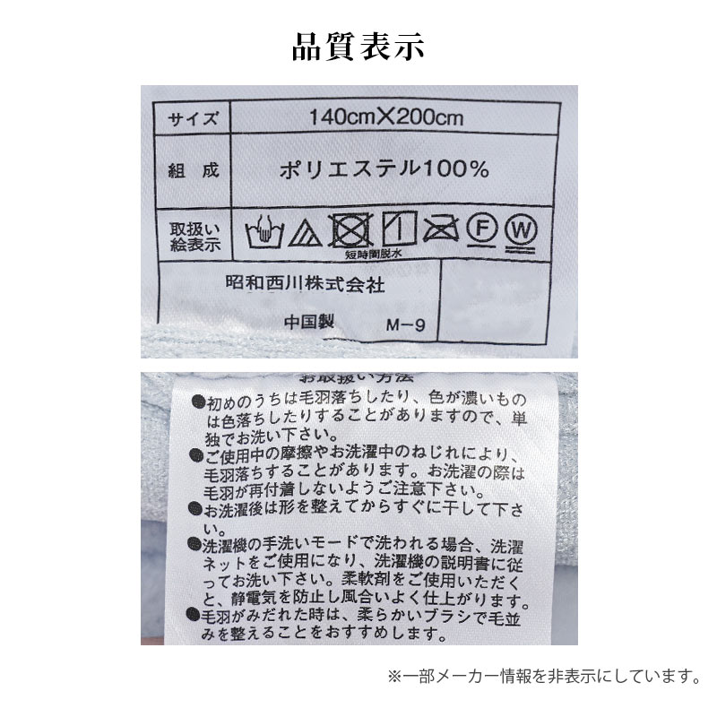 西川 毛布 ハイボリューム2枚合わせ毛布 厚手 しっかりボリューム 暖かい 約2.8kg 二枚合わせ毛布 シングル 昭和西川 6SA-2230504790 西川 毛布 ハイボリューム2枚合わせ毛布 厚手 しっかりボリューム 暖かい 約2.8kg 二枚合わせ毛布 シングル 昭和西川 6SA-2230504790