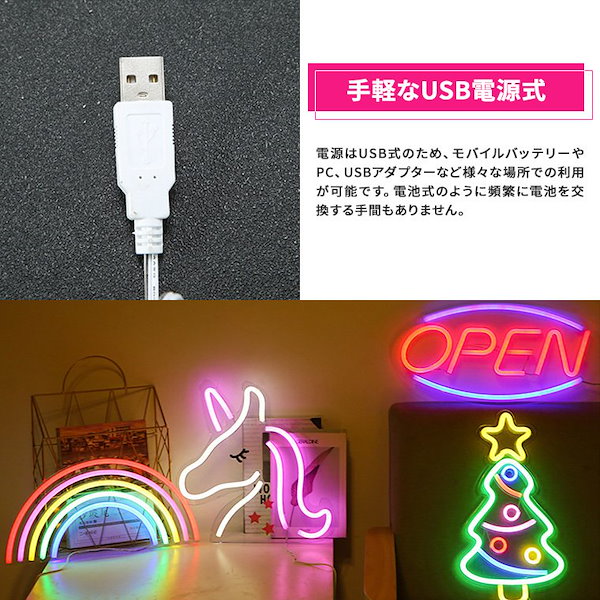Qoo10] LED ネオンサイン Love USB