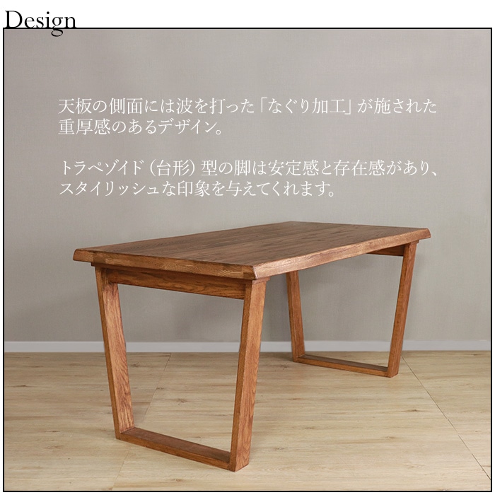 【HEIM】世界に一つだけのダイニングテーブル150 ブラウン／テーブル 幅150cm 4人 単品 天然木 無垢 木製 オーク材 オイル塗装