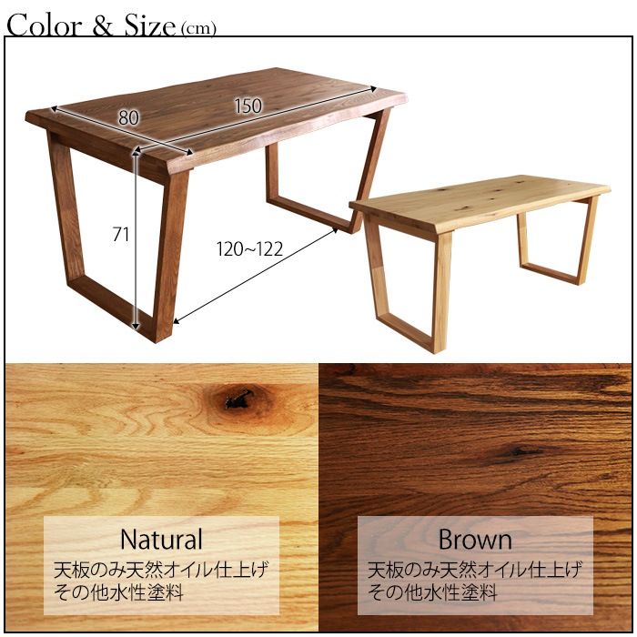 【HEIM】世界に一つだけのダイニングテーブル150 ブラウン／テーブル 幅150cm 4人 単品 天然木 無垢 木製 オーク材 オイル塗装