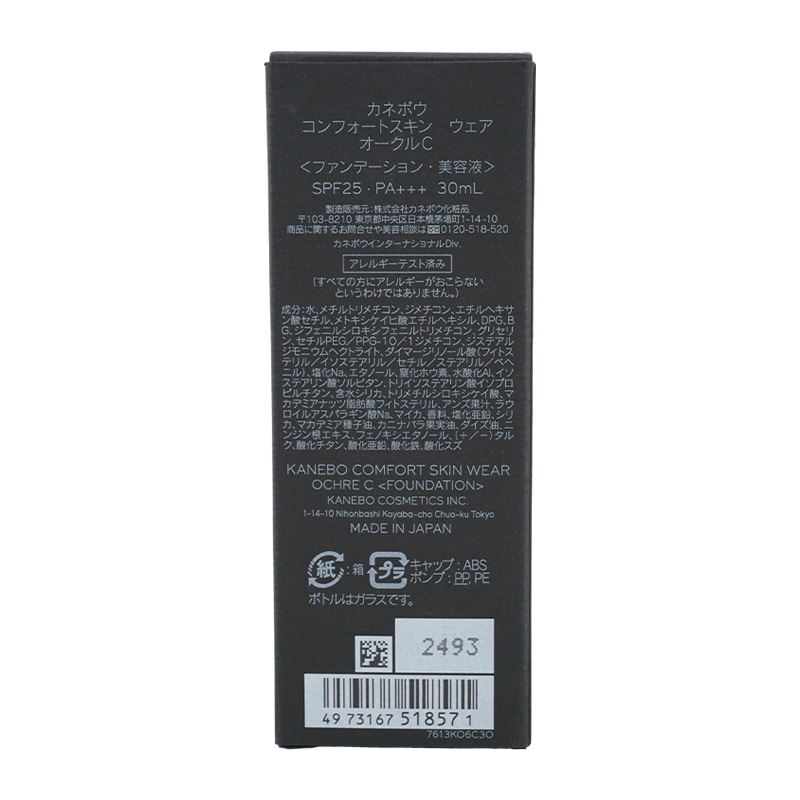コンフォートスキン ウェア [オークル C] 30ml SPF25 PA+++ リキッドファンデーション フルーティーフローラル [ギフトラッピング対応] mdprevattcaulkingandwaterproofing.com
