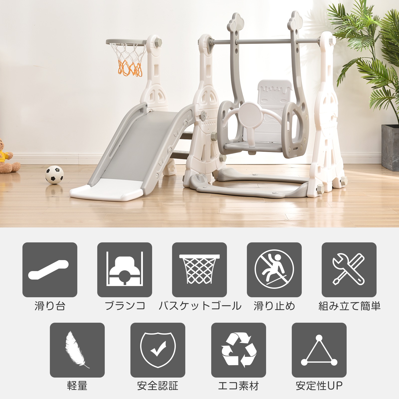 【2点購入で150OFF】【国内即発送】滑り台 すべり台 幼児用滑り台とブランコセット バスケットゴール ブランコ三段階調整可 遊具 室内遊具 屋内 家庭用 大型遊具 プレゼント 耐荷重40kg 1~ 【2点購入で150OFF】【国内即発送】滑り台 すべり台 幼児用滑り台とブランコセット バスケットゴール ブランコ三段階調整可 遊具 室内遊具 屋内 家庭用 大型遊具 プレゼント 耐荷重40kg 1~