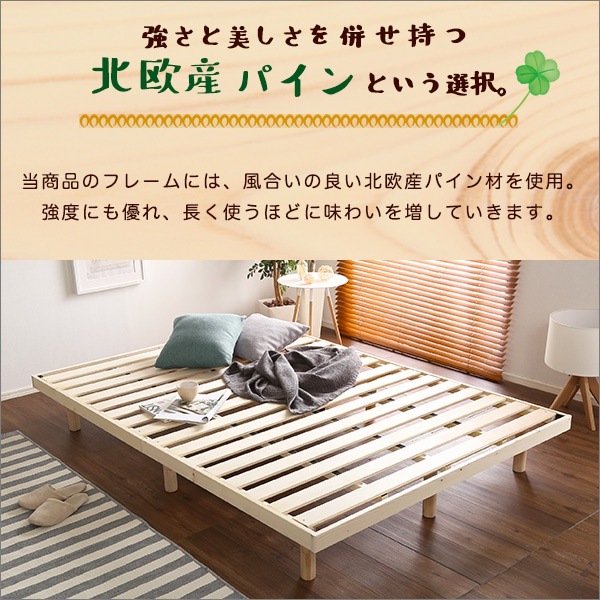 特価通販 パイン材高さ3段階調整脚付きすのこベッド... : 寝具・ベッド・マットレス 再入荷格安