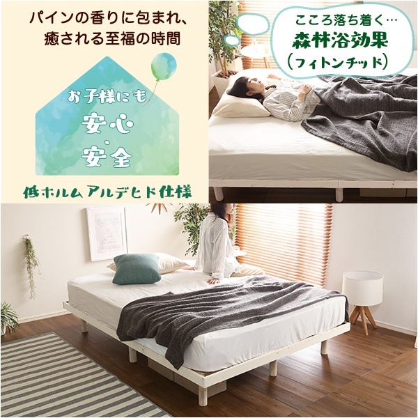 特価通販 パイン材高さ3段階調整脚付きすのこベッド... : 寝具・ベッド・マットレス 再入荷格安