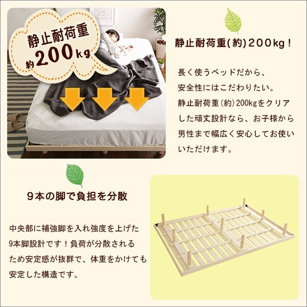 特価通販 パイン材高さ3段階調整脚付きすのこベッド... : 寝具・ベッド・マットレス 再入荷格安