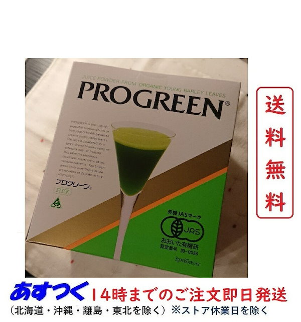 Qoo10] プログリーン青汁 PROGREEN 大麦
