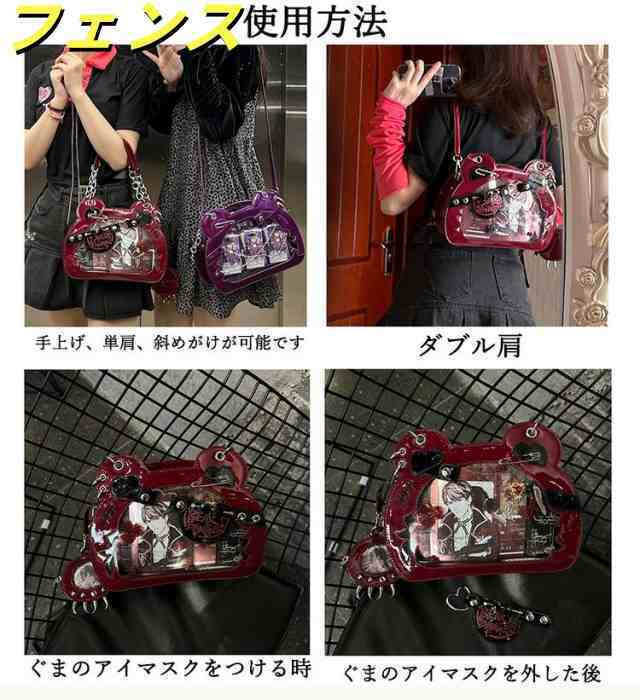 痛バッグ クリアバッグ ぬいぐるみ 透明 バッグ ポーチ 痛バ 小さめ 推し活 ホワイト パープル レッド シルバー ブラック ショルダーバッグ かわいい 見せる 見せバッグ JK 女子高 痛バッグ クリアバッグ ぬいぐるみ 透明 バッグ ポーチ 痛バ 小さめ 推し活 ホワイト パープル レッド シルバー ブラック ショルダーバッグ かわいい 見せる 見せバッグ JK 女子高