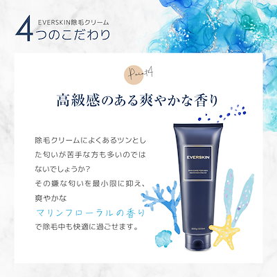 Qoo10] EVERSKIN 大容量 300g 除毛クリーム VIO : 脱毛・除毛