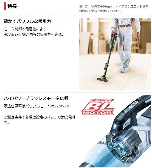 当店だけ!バッテリー充電器も1年保証! マキタ コードレス掃除機 18V カプセル式 オリーブ CL284FDZO + 軽量バッテリー BL1815N + 急速充電器DC18RF 充電式 当店だけ!バッテリー充電器も1年保証! マキタ コードレス掃除機 18V カプセル式 オリーブ CL284FDZO + 軽量バッテリー BL1815N + 急速充電器DC18RF 充電式