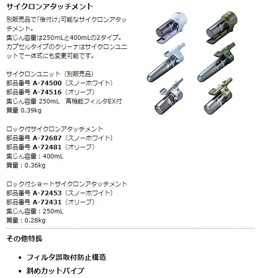 当店だけ!バッテリー充電器も1年保証! マキタ コードレス掃除機 18V カプセル式 オリーブ CL284FDZO + 軽量バッテリー BL1815N + 急速充電器DC18RF 充電式 当店だけ!バッテリー充電器も1年保証! マキタ コードレス掃除機 18V カプセル式 オリーブ CL284FDZO + 軽量バッテリー BL1815N + 急速充電器DC18RF 充電式