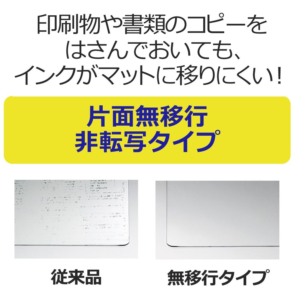 デスクマット あんしん素材 ななめカット 非転写 シングルタイプ 1590x790mm DM-168A