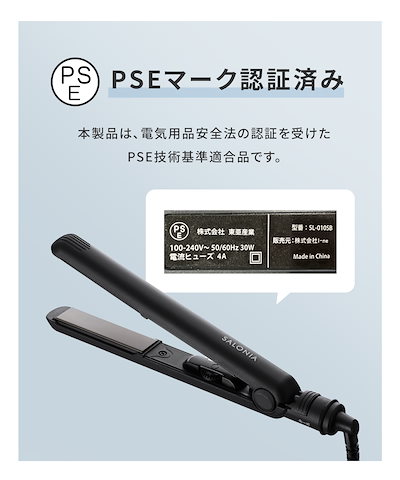 箱付き！新品未使！！SALONIA ヘアアイロン ブラック 24mm SALONIA サロニア ストレートヘアアイロン 24mm ブラック SL