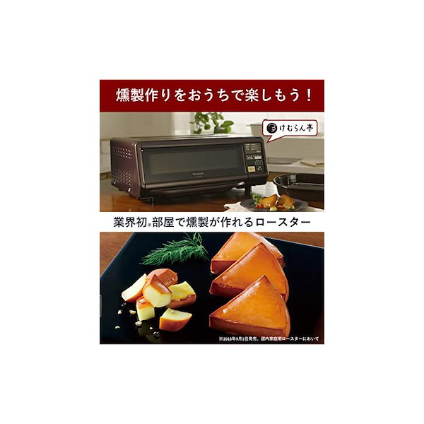 Qoo10] 【即納】パナソニック 燻製器 魚焼きグリ