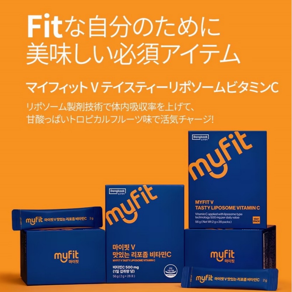 MYFIT V テイスティーリポソームビタミンC（28包入 x 4箱）/ 6週間分 リポソーム 粉末 効能 リポソーム