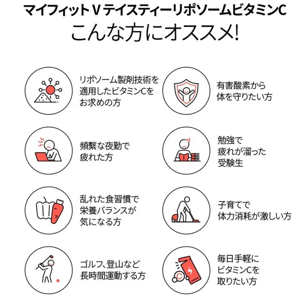 MYFIT V テイスティーリポソームビタミンC（28包入 x 4箱）/ 6週間分 リポソーム 粉末 効能 リポソーム
