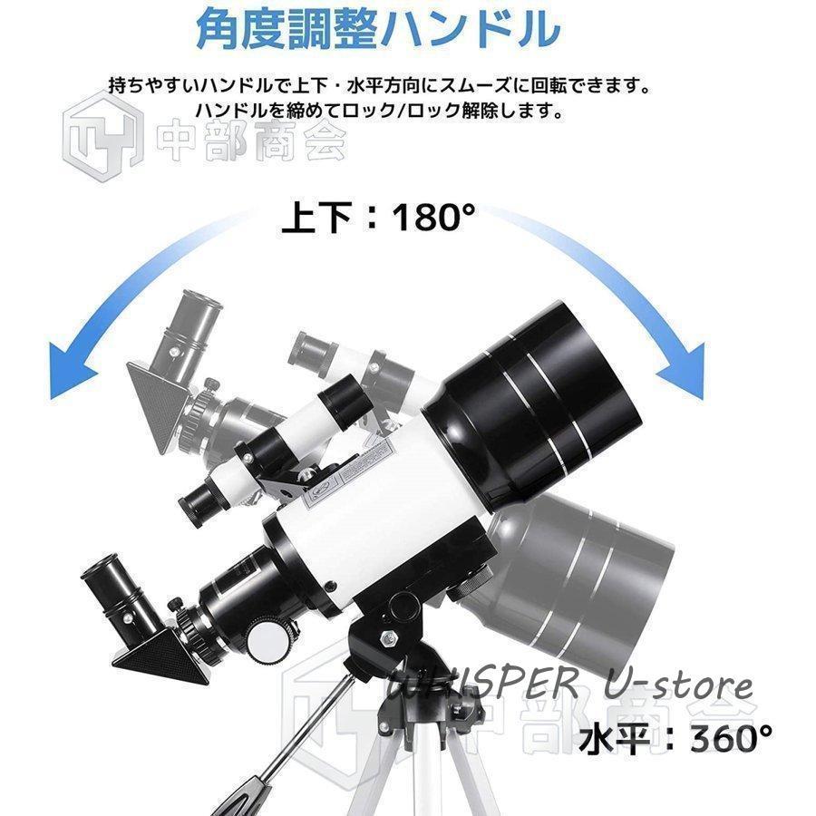 天体望遠鏡 望遠鏡 天体 子供用 小学生 望遠鏡 スマホ 撮影 三脚付き 軽量パクト 8倍~270倍!初心者 流れ星 流星群 月 天体観測 ス ギフト