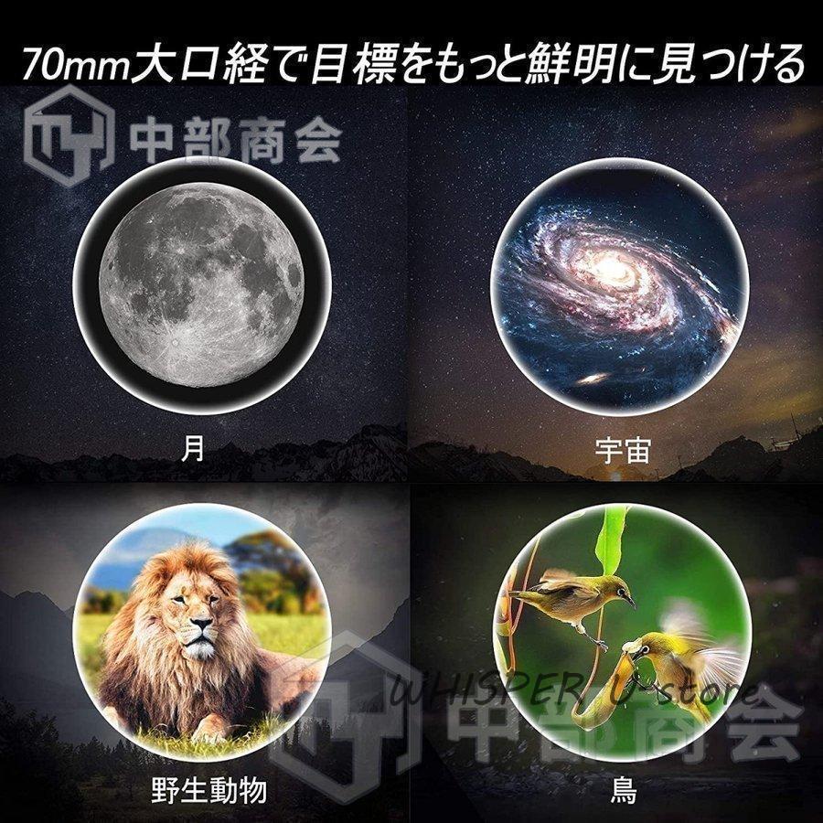 天体望遠鏡 望遠鏡 天体 子供用 小学生 望遠鏡 スマホ 撮影 三脚付き 軽量パクト 8倍~270倍!初心者 流れ星 流星群 月 天体観測 ス ギフト