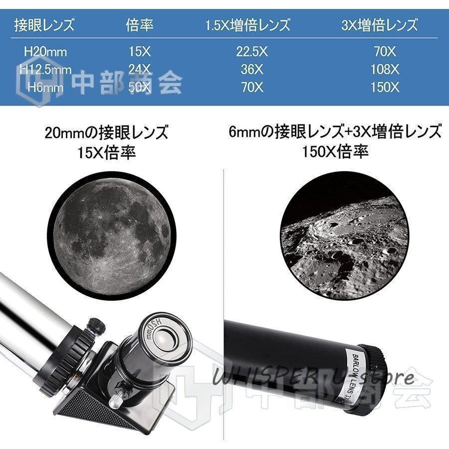 天体望遠鏡 望遠鏡 天体 子供用 小学生 望遠鏡 スマホ 撮影 三脚付き 軽量パクト 8倍~270倍!初心者 流れ星 流星群 月 天体観測 ス ギフト