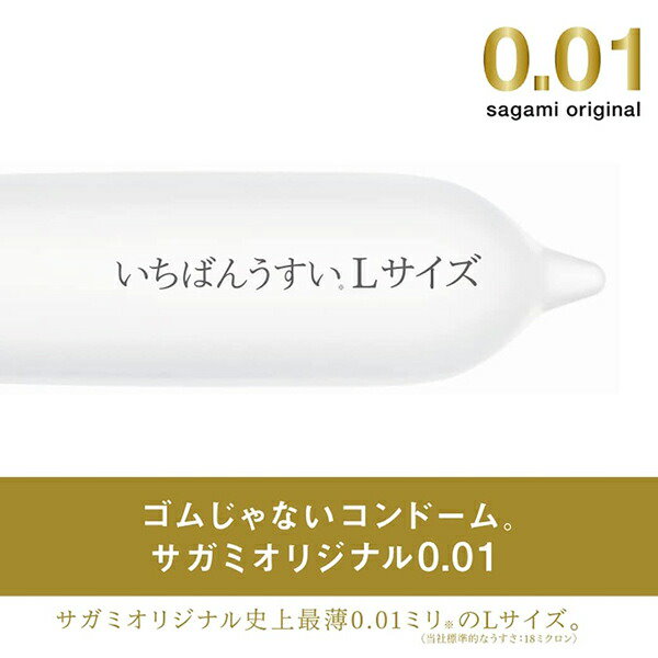 Qoo10] サガミオリジナル 2箱セットサガミオリジナル001 Lサイ