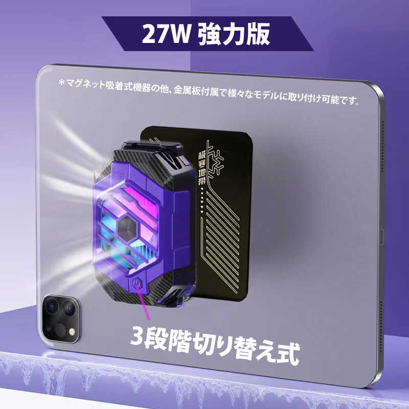 YOUZIPPER　USB 冷却ペルチェクーラー27W / (超強力・プロ版)(9Vx3A)　PCC27