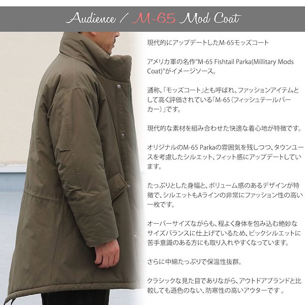 M65 fishtail parka オリジナル ミリタリージャケット（MIDA M