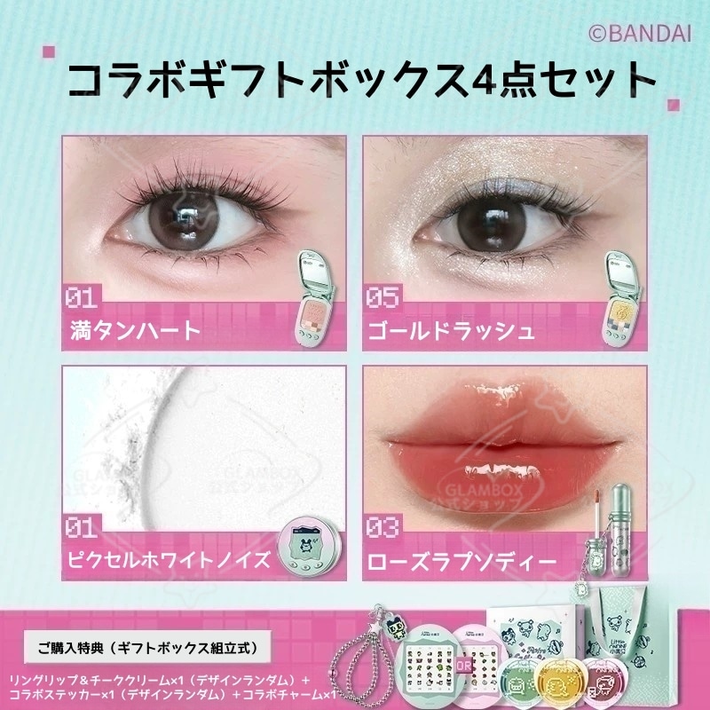 たまごっち リトルオンディーヌ コラボ アイシャドウ マルチパレット　2個セット Qoo10] リトルオンディーヌ 【たまごっち共同企画】限定プレゼント ボ