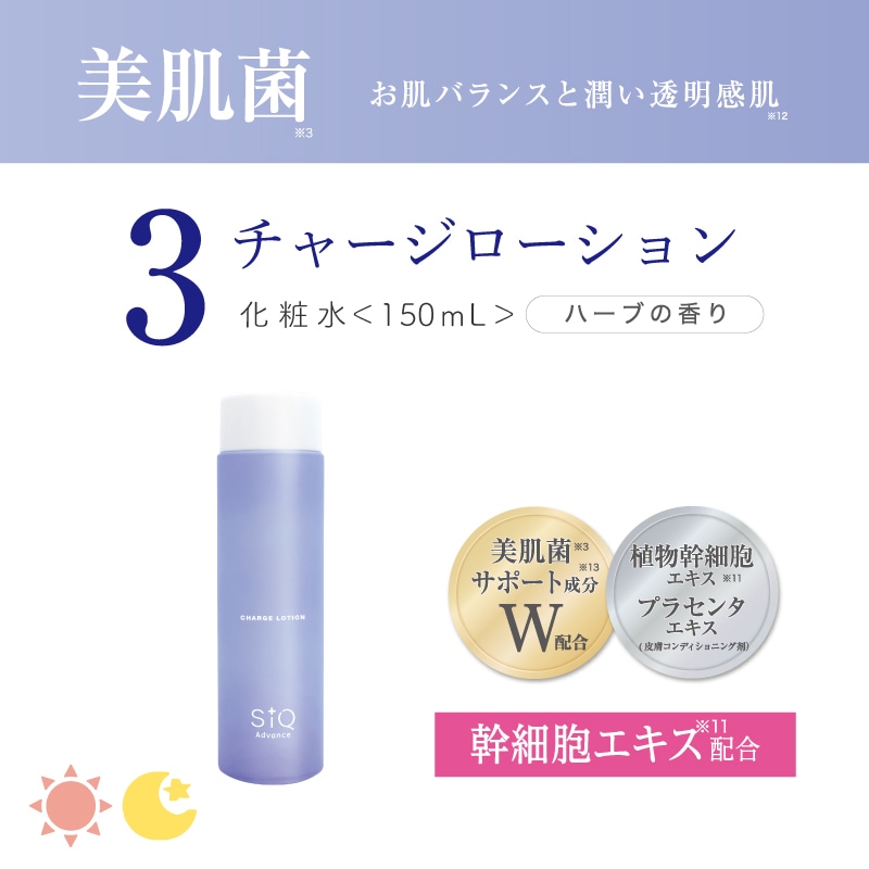 SiQシークアドバンス　スキンケア美肌キット　化粧水.乳液.美容液.洗顔.導入液5点セット　角質ケア/泡ピーリング/炭酸エステ/フリーズドライコラーゲンシート/美肌菌/プラセンタエキス/日本国産