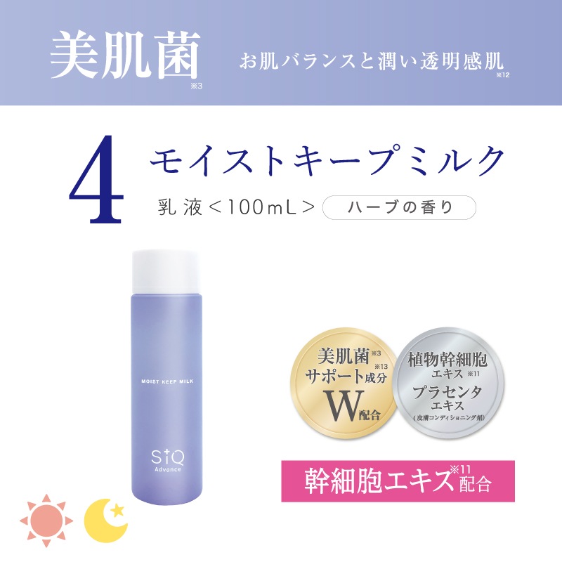 SiQシークアドバンス　スキンケア美肌キット　化粧水.乳液.美容液.洗顔.導入液5点セット　角質ケア/泡ピーリング/炭酸エステ/フリーズドライコラーゲンシート/美肌菌/プラセンタエキス/日本国産