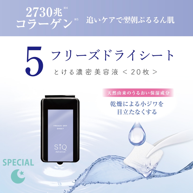 SiQシークアドバンス　スキンケア美肌キット　化粧水.乳液.美容液.洗顔.導入液5点セット　角質ケア/泡ピーリング/炭酸エステ/フリーズドライコラーゲンシート/美肌菌/プラセンタエキス/日本国産