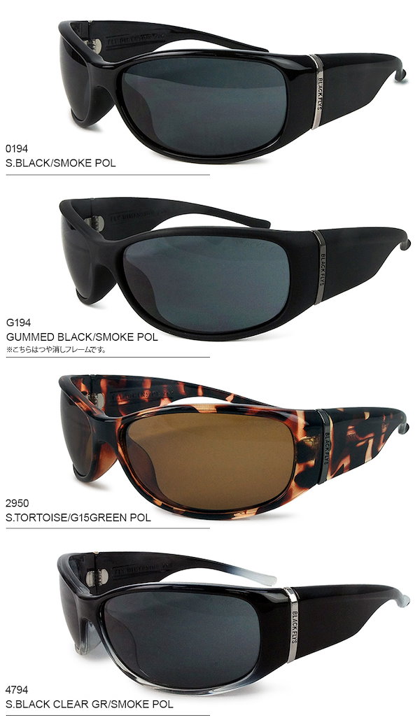 ブラックフライ BLACK FLYS フライ ディメンション 2 偏光レンズ フィッシング スケートボード サーフィン さんぐらす BLACKFLY  FLY DIMENSION 2nd POLARIZED BF-1029送料無料P