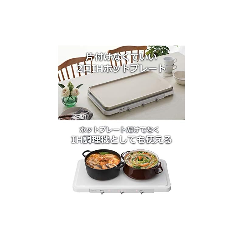 パナソニック IHデイリーホットプレート ホワイト KZ-CX1-W