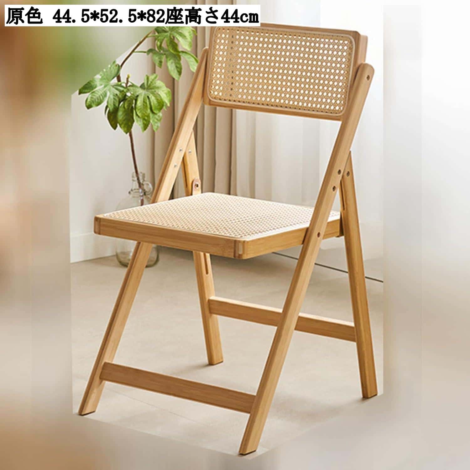 折りたたみチェア リビングチェア ラタン椅子 竹製 室内 家庭用 食卓椅子 アウトドア 組立不要 おしゃれ 省スペース 来客用 在宅勤務 デスクチェア 折りたたみチェア リビングチェア ラタン椅子 竹製 室内 家庭用 食卓椅子 アウトドア 組立不要 おしゃれ 省スペース 来客用 在宅勤務 デスクチェア