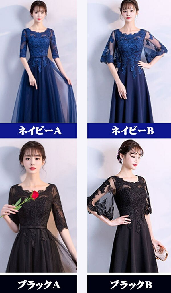 新入荷！ドレス 大人 ピアノ 発表会 演奏会用ドレス ロングドレス 演奏会 イブニングドレス 結婚式 母親 ピアノ発表会 中学生 パーティードレス 発表会ドレス 袖付き 黒 高校生 大きいサイズ コン_1