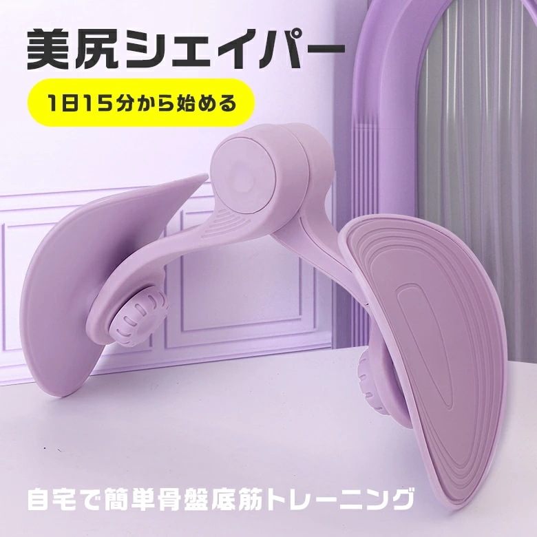 【短納期】美尻シェイパー フィットネス 脚痩せ 骨盤 二腕 ヒップアップ ウエスト トレーニング 内転筋 骨盤底筋 ダイエット シェイプアップ 部分痩せ 筋トレ 内もも お尻 背中 くび 二腕 ふとも 【短納期】美尻シェイパー フィットネス 脚痩せ 骨盤 二腕 ヒップアップ ウエスト トレーニング 内転筋 骨盤底筋 ダイエット シェイプアップ 部分痩せ 筋トレ 内もも お尻 背中 くび 二腕 ふとも