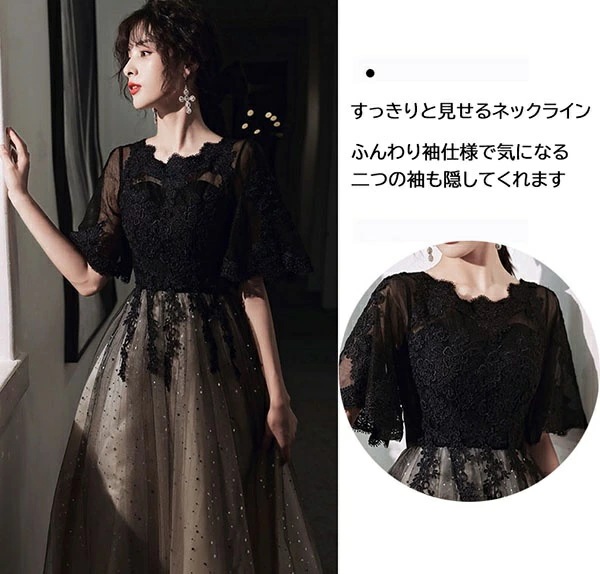 結婚式ワンピース パーティードレス ロング丈 ミモレ丈 母親 結婚式 五分袖 ラウンドネック バイカラー 透け感 成人式 同窓会 ドレス 大人 ピアノ 発表会 Aライン ステージドレス 二次会 ウエデ