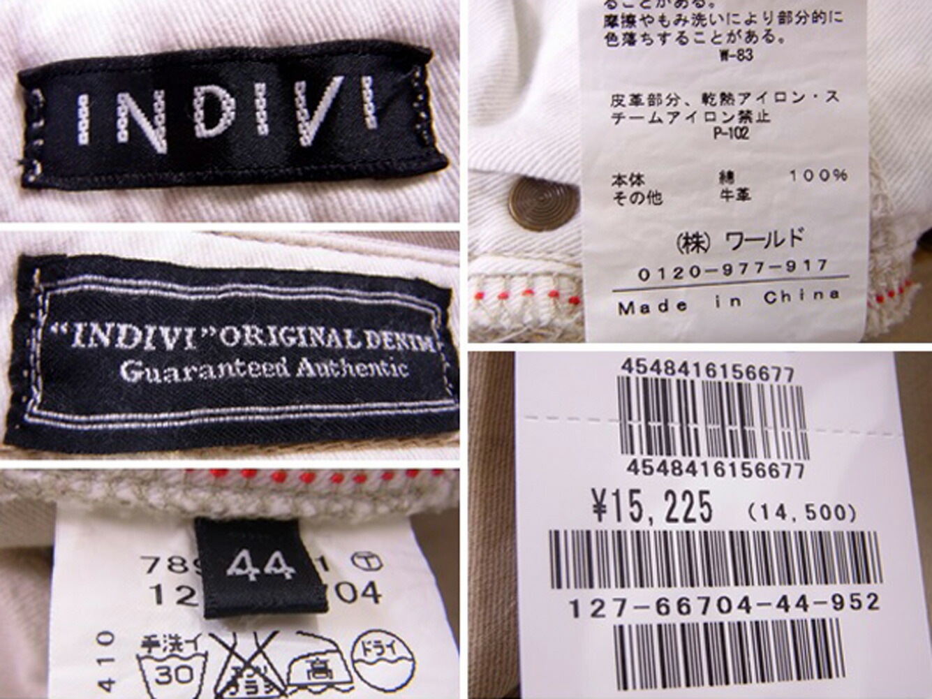 ジーンズ ダメージ加工 パンツ カラーデニム 44サイズ ベージュ 中古