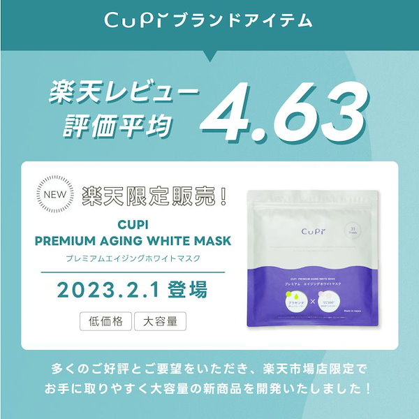 Qoo10] フェイスパック シートマスク パック 7