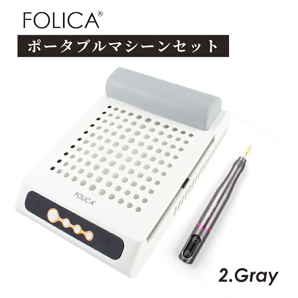 FOLICA ネイルマシーン - ネイルアート用品(筆など)