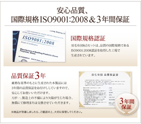 羽毛布団10点セット ダックダウンタイプ ベッドタイプ キング　ふんわり軽くて暖かい羽毛布団