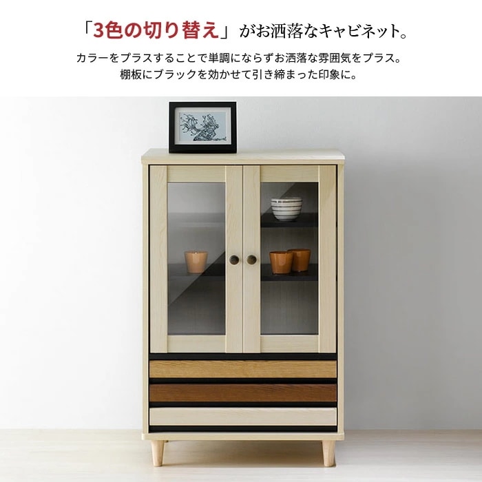 キャビネット 幅60cm 扉収納 引出し収納 サイドボード 食器棚 ガラス扉 木製 リビング キッチ キャビネット 幅60cm 扉収納 引出し収納 サイドボード 食器棚 ガラス扉 木製 リビング キッチ