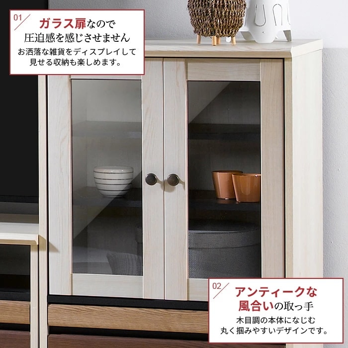 キャビネット 幅60cm 扉収納 引出し収納 サイドボード 食器棚 ガラス扉 木製 リビング キッチ キャビネット 幅60cm 扉収納 引出し収納 サイドボード 食器棚 ガラス扉 木製 リビング キッチ