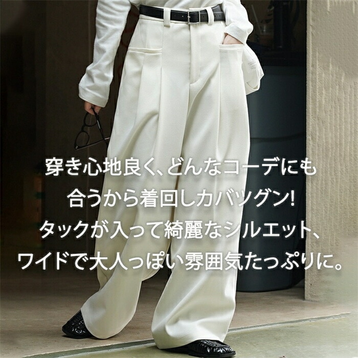 タックワイドパンツ パンツ レディース ボトムス ロング ワイドパンツ ワイド 長ズボン ロングパンツ きれいめ タック タックパンツ 落ち感 無地 モード系 個性的 大きめ 大きいサイズ 高見え 上 タックワイドパンツ パンツ レディース ボトムス ロング ワイドパンツ ワイド 長ズボン ロングパンツ きれいめ タック タックパンツ 落ち感 無地 モード系 個性的 大きめ 大きいサイズ 高見え 上