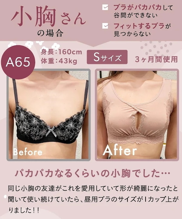 Qoo10 momoful 色っぽナイトブラ 2枚セット 無地 ナイ