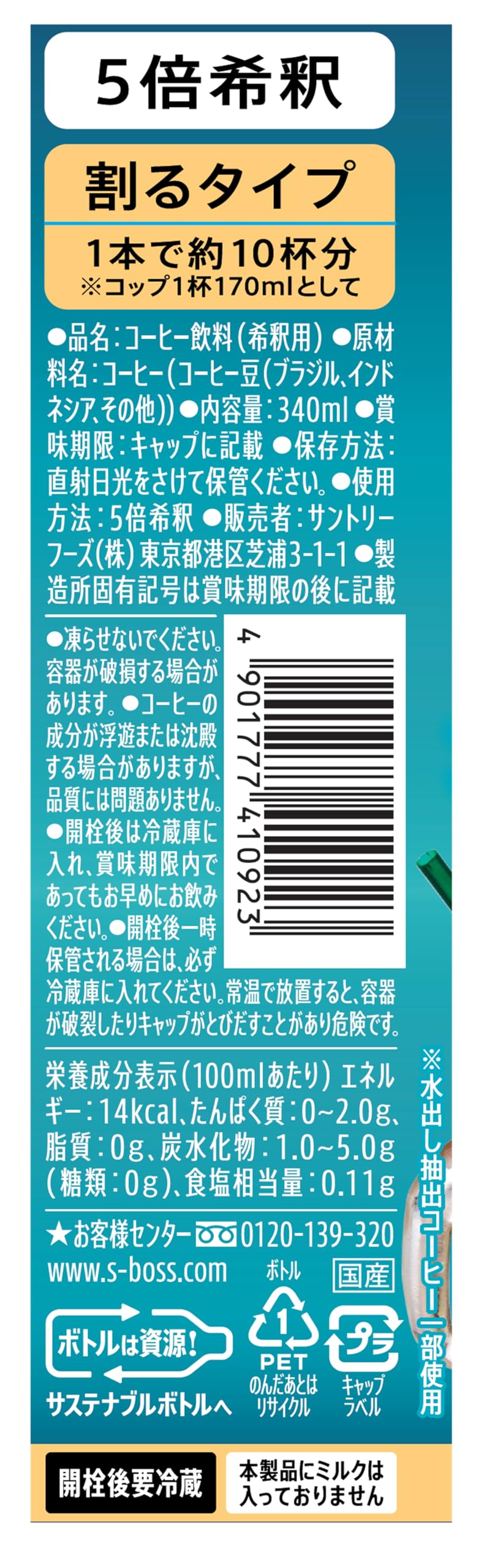 サントリー ボス 割るだけクラフトボスカフェ 贅沢コールドブリュー 濃縮 コーヒー 希釈 無糖 340ml×24本 サントリー ボス 割るだけクラフトボスカフェ 贅沢コールドブリュー 濃縮 コーヒー 希釈 無糖 340ml×24本