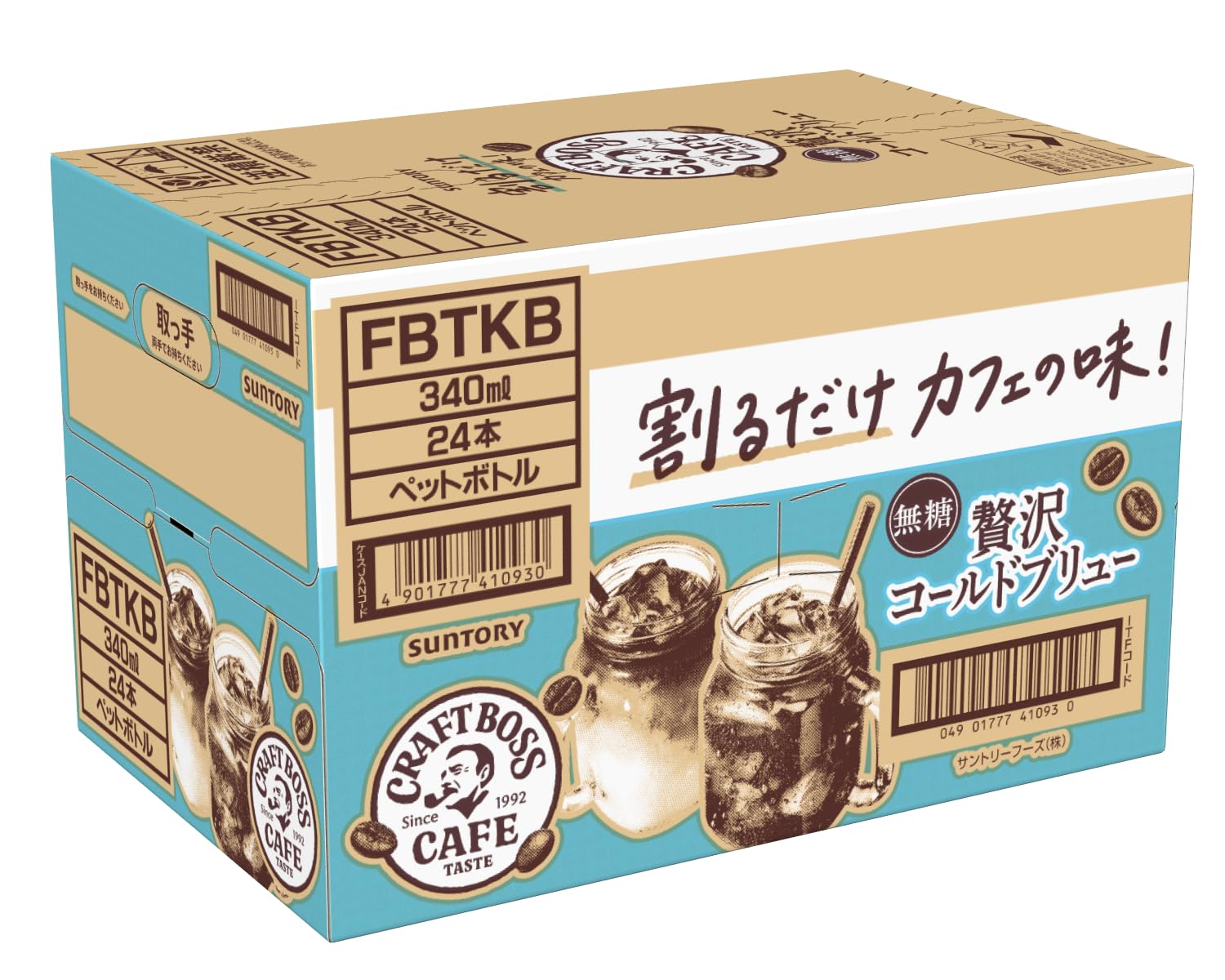 サントリー ボス 割るだけクラフトボスカフェ 贅沢コールドブリュー 濃縮 コーヒー 希釈 無糖 340ml×24本 サントリー ボス 割るだけクラフトボスカフェ 贅沢コールドブリュー 濃縮 コーヒー 希釈 無糖 340ml×24本