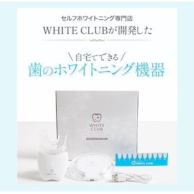 【新品】ホワイトニング ハンディライト LEDライト セルフ 楽天市場】【20%OFFクーポン 11/4 20:00〜11/11 23:59まで