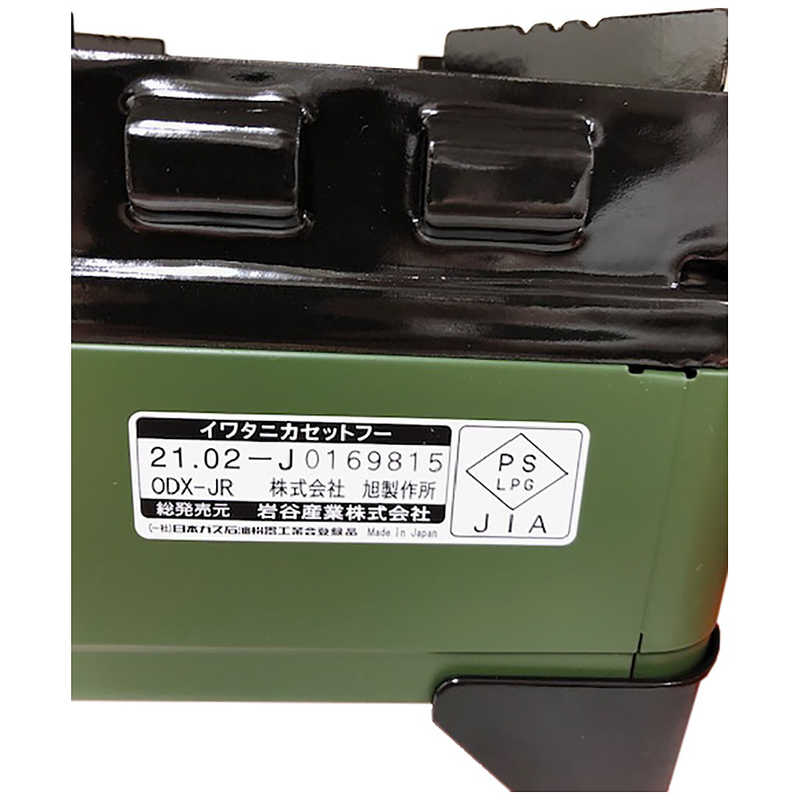 岩谷産業 アウトドアコンロ カセットフー タフまるJr. CB-ODX-JR