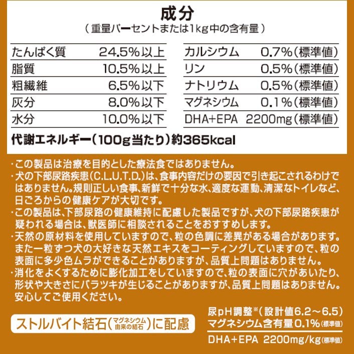 ドッグフード　メディコートアドバンス　尿石ケア　ｐＨサポート　１１歳から　６ｋｇ（５００ｇX１２袋）　ＣＲＣ45―03―76―30―00