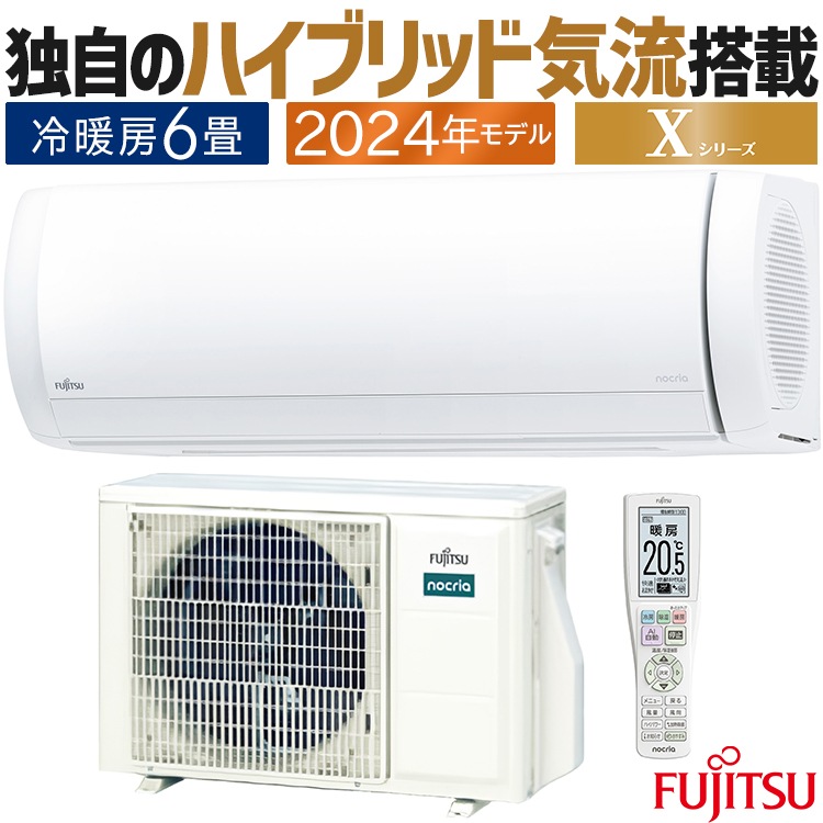 エアコン おもに6畳 Xシリーズ 2024年モデル 省エネ ノクリアクリーンシステム AI ハイブリッド気流 単相100V AS-X224R-W